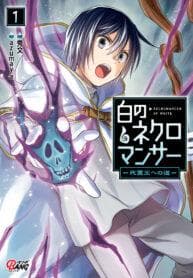 White Necromancer ~Road to Necromancer King~ manga cover