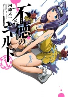 Futoku no Guild manga cover
