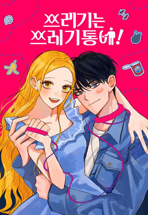 Throw the Trash in the Trash cane manga cover