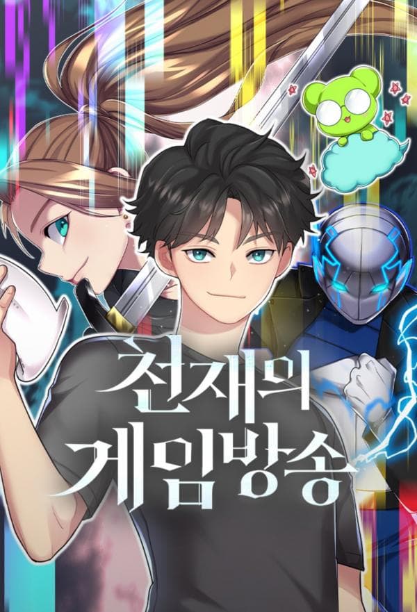 The Genius Game Streamer manga cover