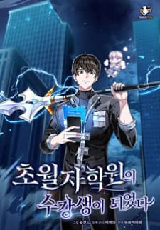 Transcension Academy manga cover