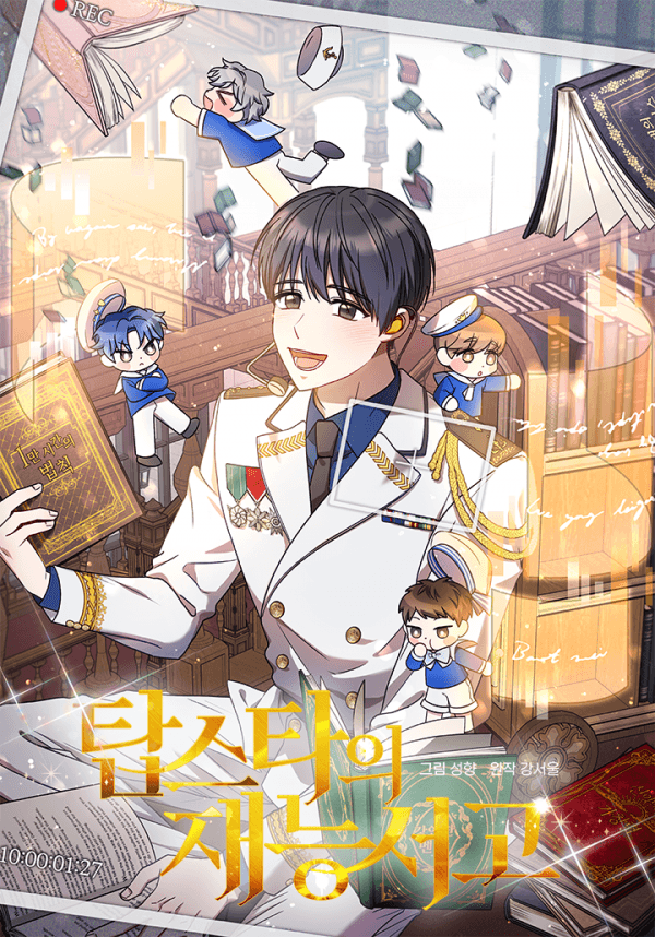 Top Star’s Talent Library manga cover