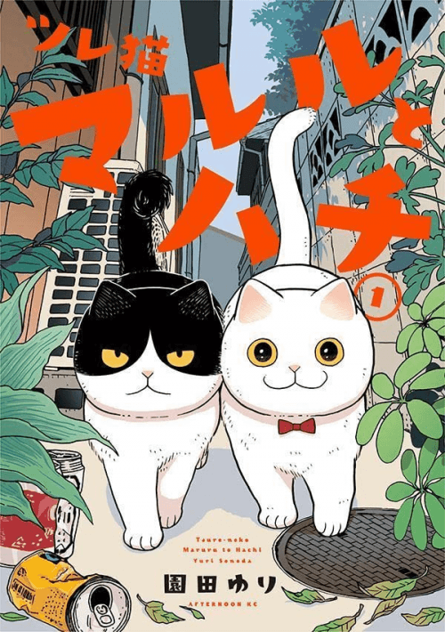 Tsureneko:  Maruru to Hachi manga cover