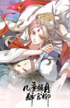 The Prince Regent’S Concubines manga cover