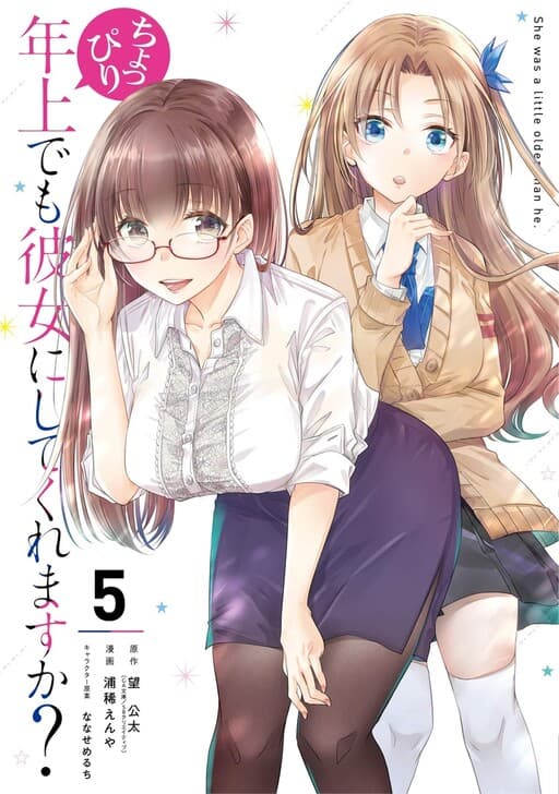 Are you okay with a (slightly) older girlfriend? manga cover