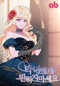 Don’t Fall In Love With The Villainess manga cover