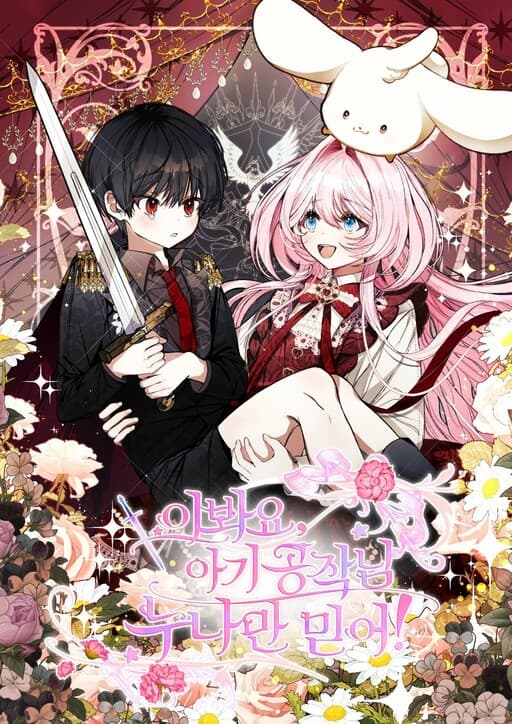 Hey Little Duke Just Trust in Sister manga cover