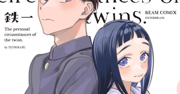 The Twins’ Circumstances manga cover