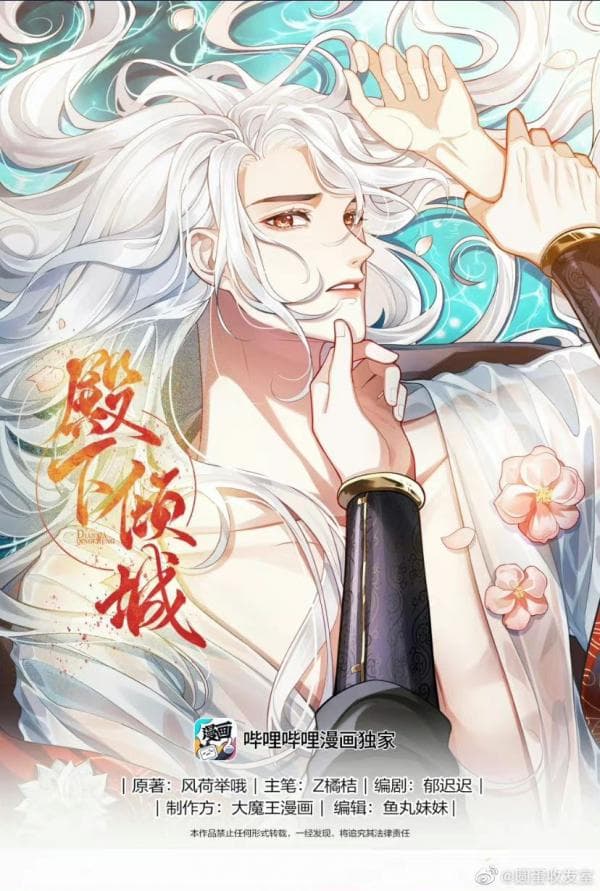 His highness's allure manga cover