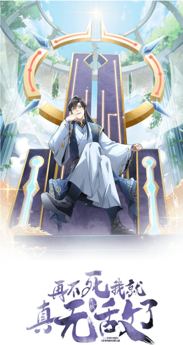 If I Die, I will Be Invincible manga cover