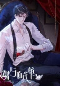 Sorry, I’m Engaged manga cover