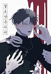 Moonmade Child manga cover