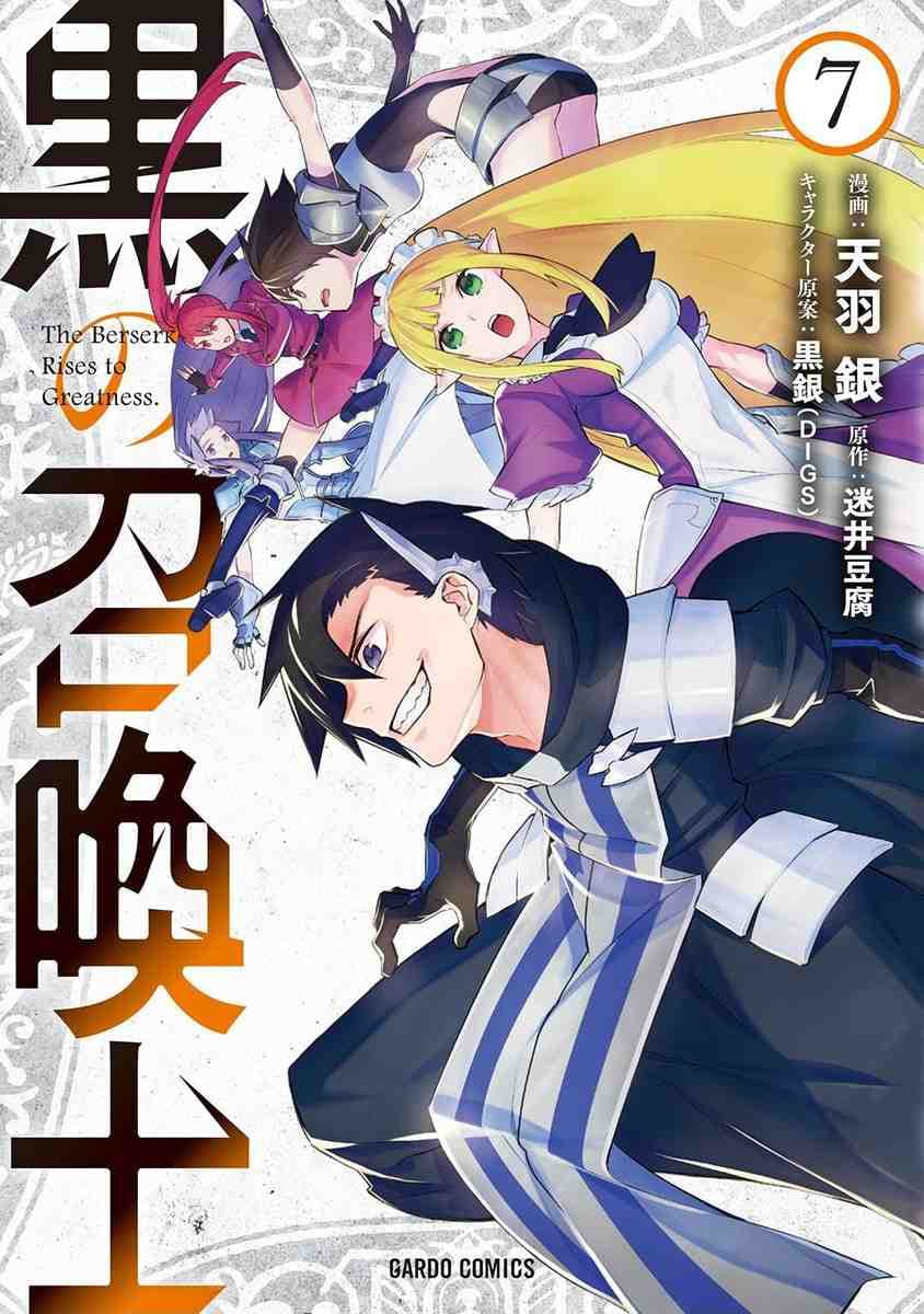 Black Summoner manga cover