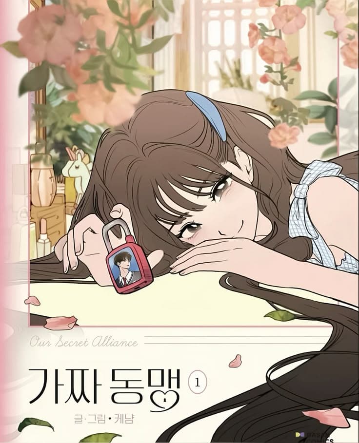 Our Secret Alliance manga cover