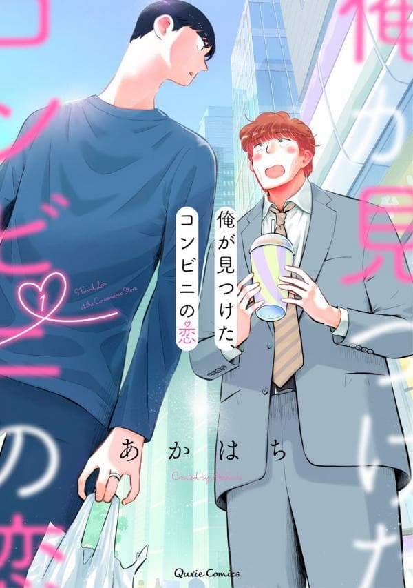 Ore ga Mitsuketa, Konbini no Koi manga cover