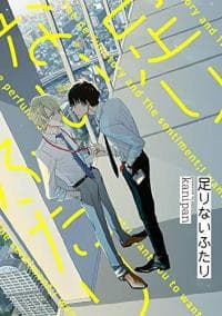 Tarinai Futari manga cover