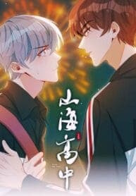 My Crush Is A Stubborn Demons manga cover