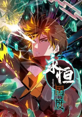 Eternal Kingdom (Remake 2022) manga cover