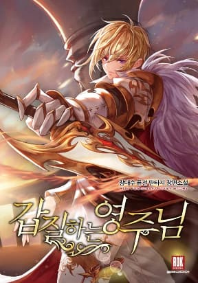 Overbearing Tyrant manga cover