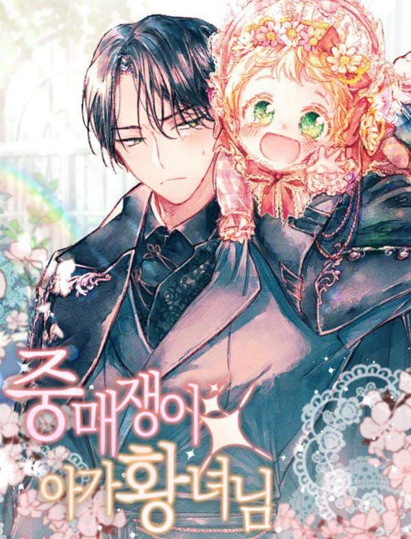 Matchmaker Baby Princess manga cover