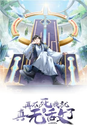 If I Don’t Die Soon, I’ll Really Become Invincible! manga cover