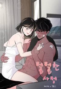Some Hairy Business manga cover