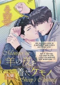 Wolf In Sheeps Clothing manga cover