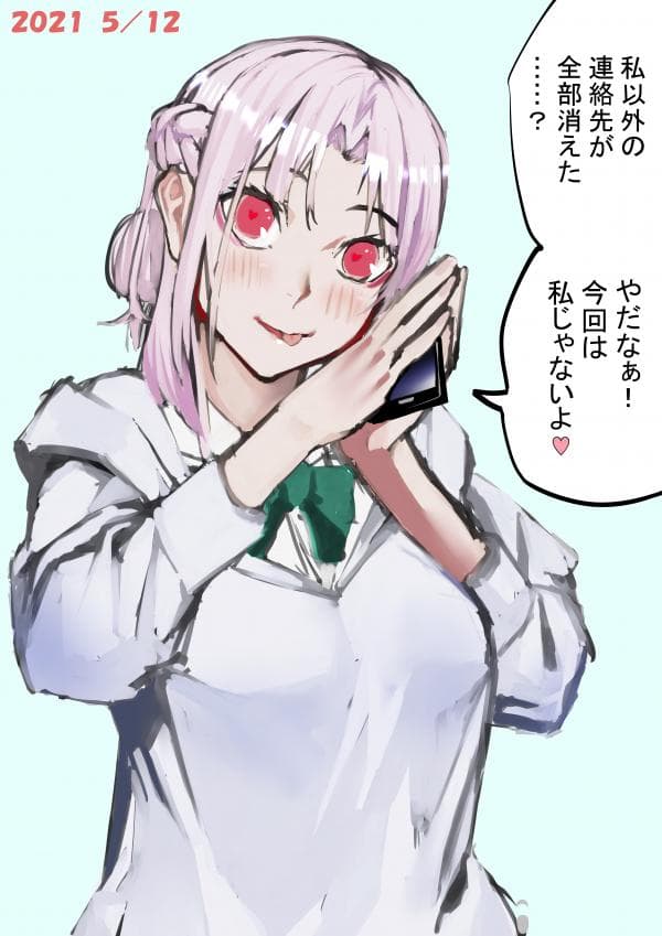 Yandere Diary manga cover