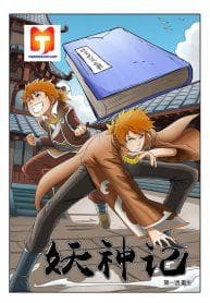 Tales of Demons and Gods Manhua manga cover