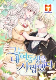 The Fabulous Lives of the Hillington Sisters manga cover