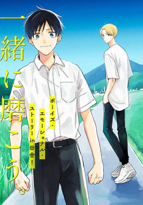 Boku no Diamond Star manga cover