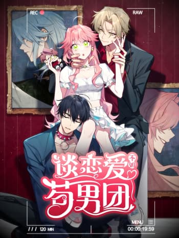 Falling in Love Is Not as Good as the Boy Band, Crown manga cover