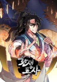 Reincarnated Escort Warrior manga cover