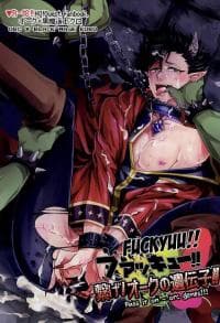 Fakkyuu !! Tsunage! Orc no Idenshi!! – Haikyuu!! dj manga cover