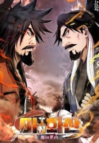 Demon in Mount Hua manga cover