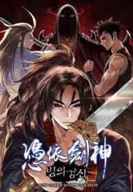 I am possessed by the Sword God manga cover