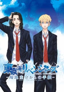 Tokyo Revengers: Letter From Keisuke Baji manga cover
