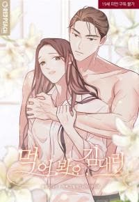 Have a Taste, Ms. Kim manga cover