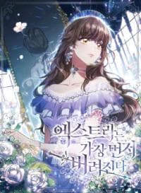 An Extra In The Family Is The First To Be Abandoned manga cover