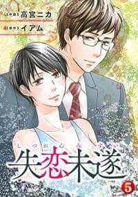 Shitsuren Misui manga cover