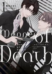 Manner of death manga cover