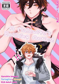 A Malewife's Enticing Antics - Tartaglia/Zhongli (Genshin Impact dj) manga cover