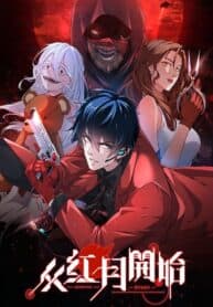 Since The Red Moon Appeared manga cover