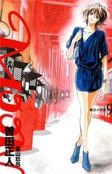 Moon manga cover
