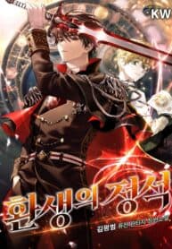 Standard of Reincarnation manga cover