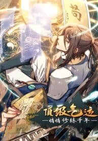 Top Tier Providence manga cover
