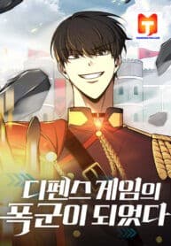 I Became the Tyrant of a Defense Game manga cover