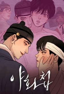Painter Of The Night manga cover