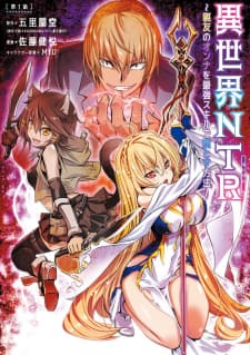 Isekai NTR ~Shinyuu no Onna wo Saikyou Skill de Otosu Houhou~ manga cover
