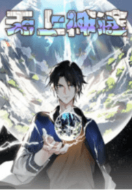 The Supreme Way manga cover